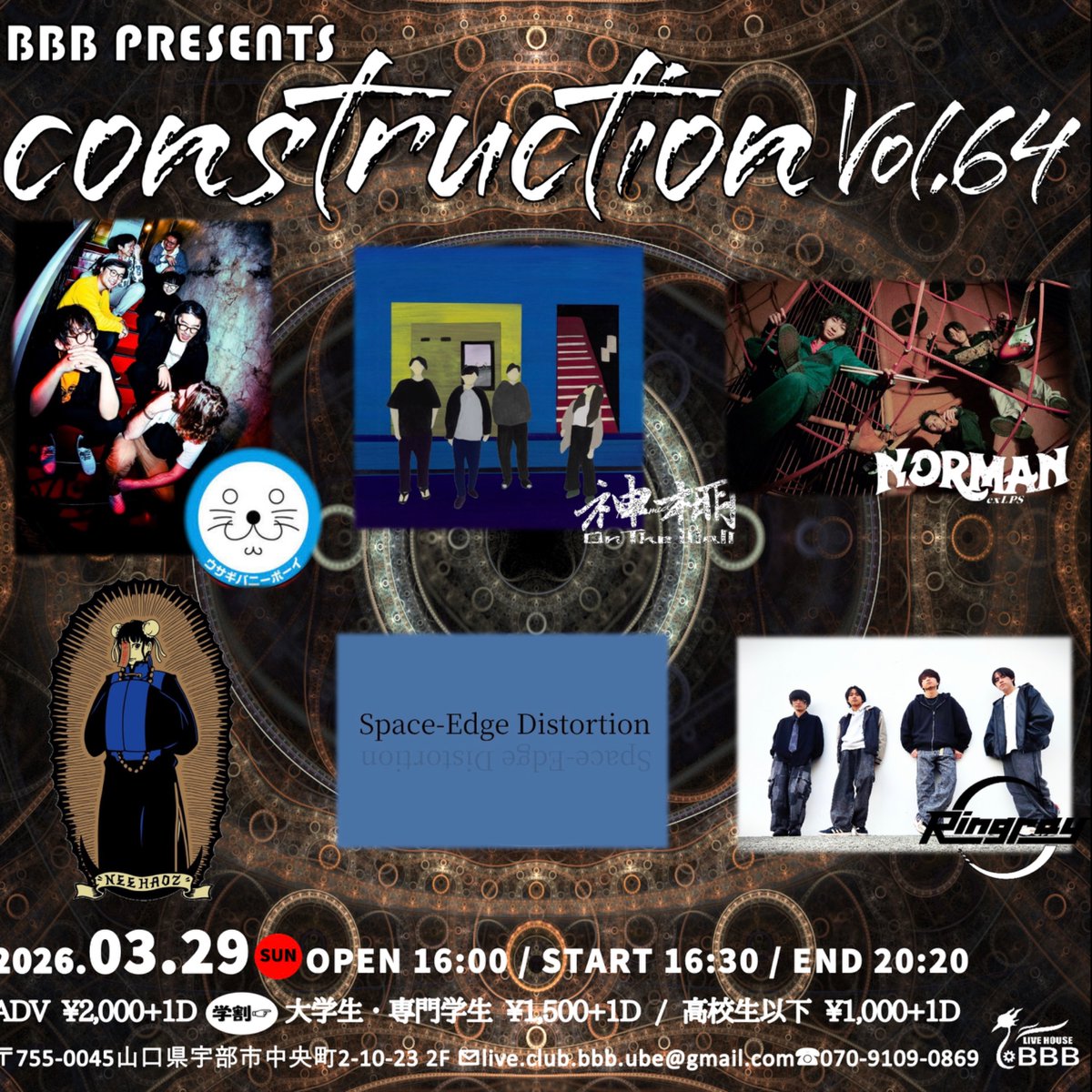 UBEBBB's tweet photo. タイテ解禁

2026.03.29(SUN)
construction Vol.64
ACT
ウサギバニーボーイ(広島)
你好z
Space-Edge Distortion 
神棚On the Wall(福岡)
NORMAN(北九州)
Ringray

OPEN 16:00 / START 16:30
ADV ¥2,000+1D 
大学生・専門学生 ¥1,500+1D 
高校生以下 ¥1,000+1D https://t.co/kswKwVrZ7S