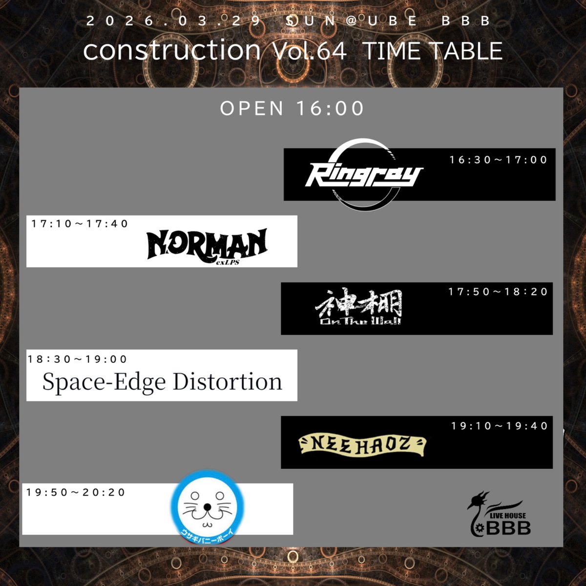 UBEBBB's tweet photo. タイテ解禁

2026.03.29(SUN)
construction Vol.64
ACT
ウサギバニーボーイ(広島)
你好z
Space-Edge Distortion 
神棚On the Wall(福岡)
NORMAN(北九州)
Ringray

OPEN 16:00 / START 16:30
ADV ¥2,000+1D 
大学生・専門学生 ¥1,500+1D 
高校生以下 ¥1,000+1D https://t.co/kswKwVrZ7S