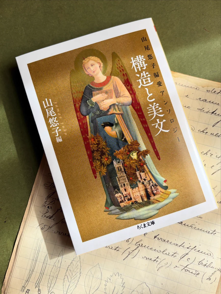Reposts by 山尾悠子 (@marco9mx2) / X