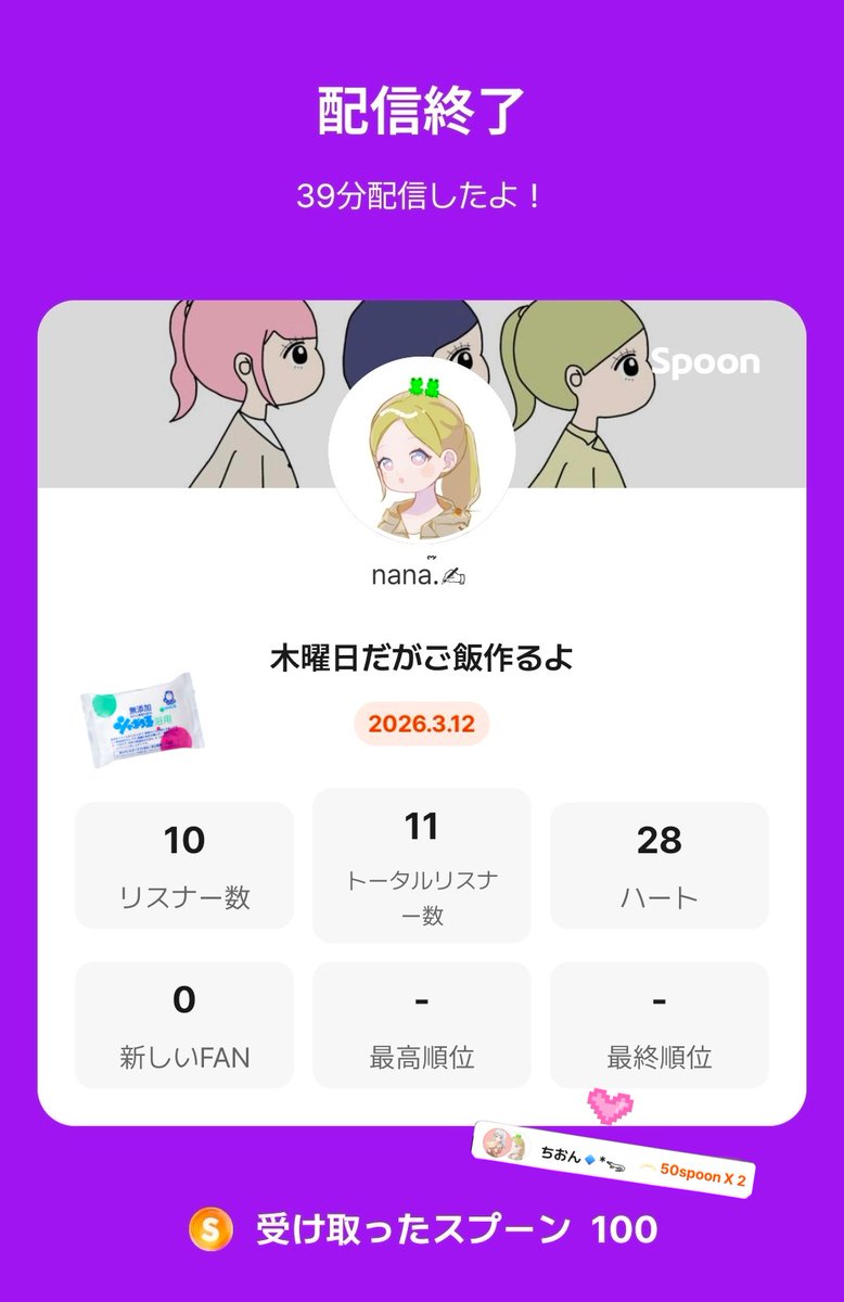 nana.໊✍︎ tweet media