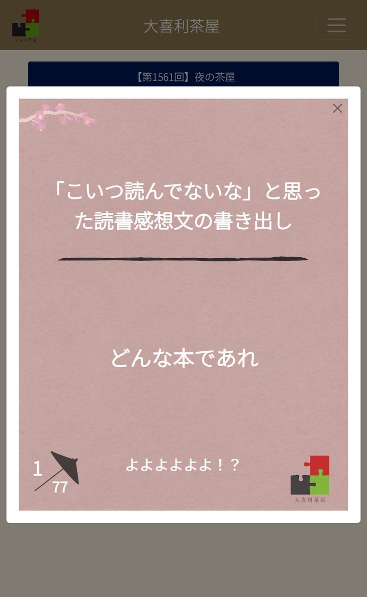 大喜利どうでしょう第一〜三夜 【公式通販】