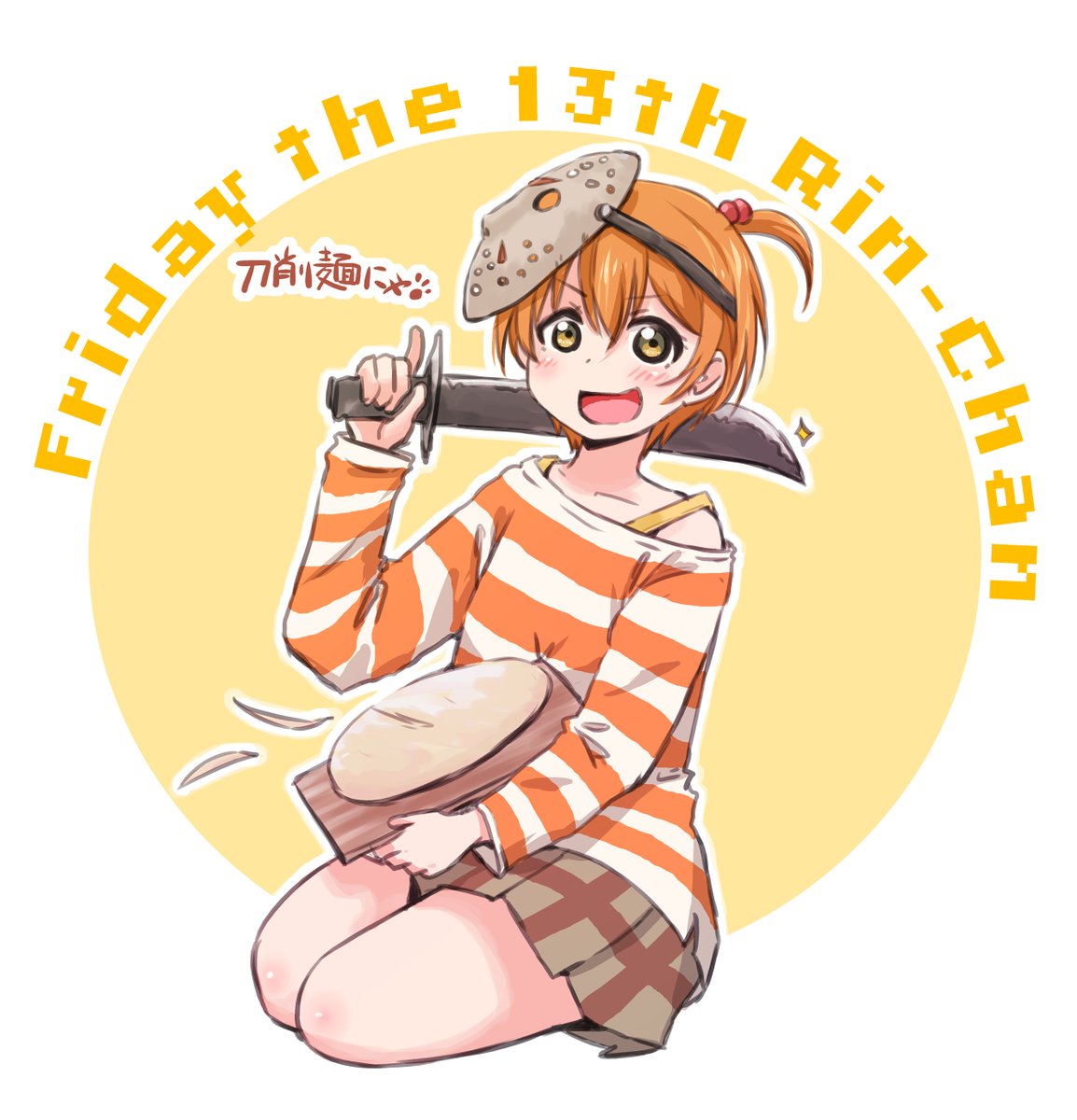 星空凛 「13日の!金曜にゃ! #金曜凛ちゃんりんりんりん」|まるよのイラスト