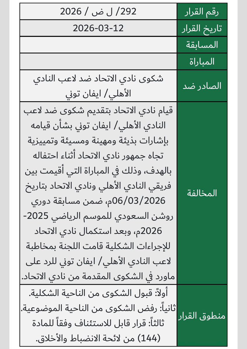 عمرو tweet media