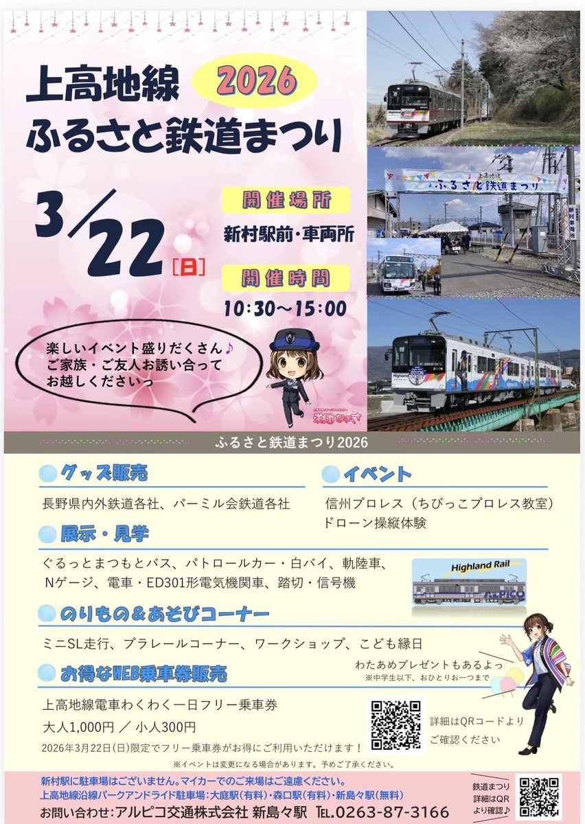 信州プロレスリング tweet media