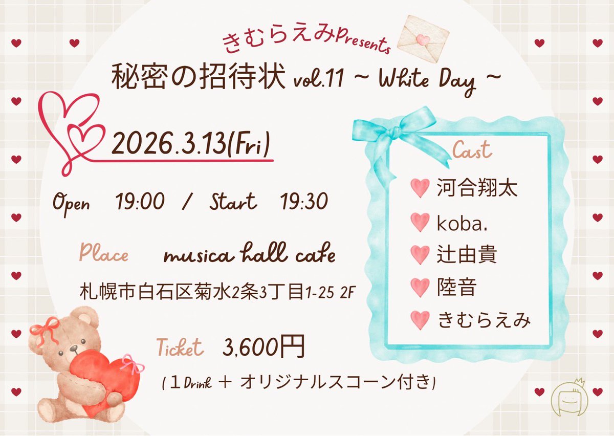 河合翔太 tweet media