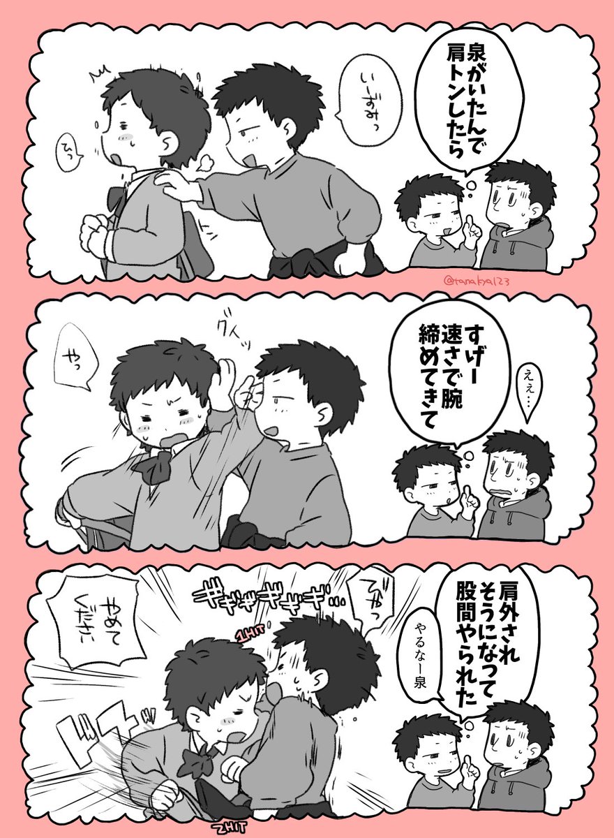 最初の頃のito先輩とizmくん 