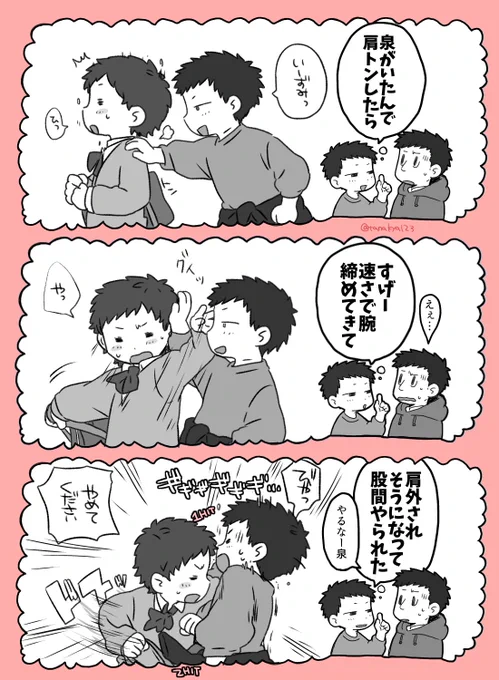 最初の頃のito先輩とizmくん 