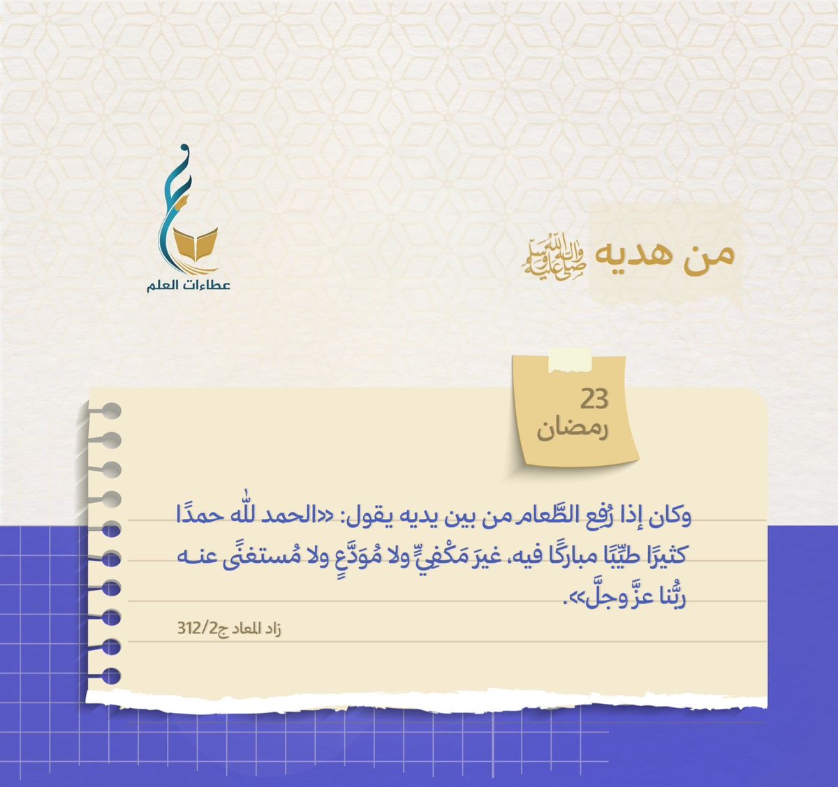 عطاءات العلم tweet media