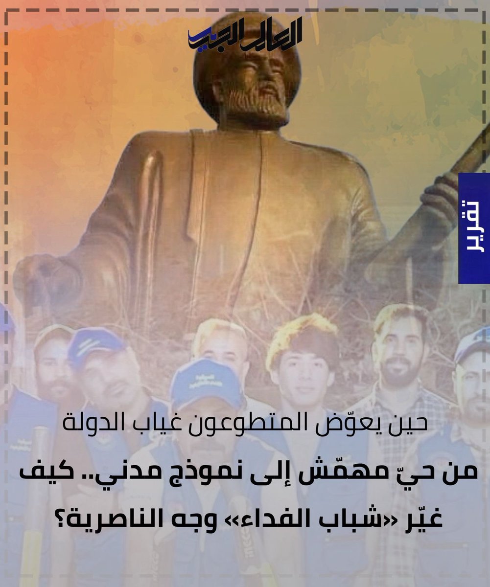 الـعـالـم الـجـديـد tweet media