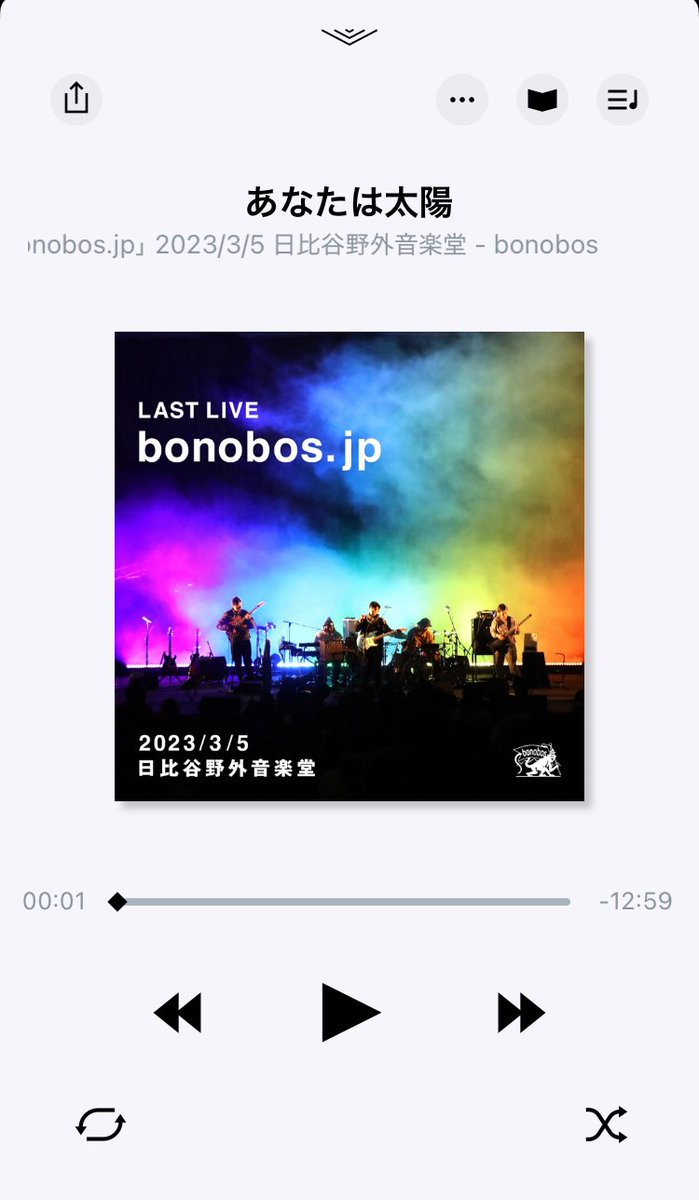 今週毎日bonobosのラストライブを聴きながら仕事してる。1日2回聴いてる。あの日特有の全ての音と歴史が野音に飛んで散って空に消えていく瞬間の連続の空気が流れてる。終わっていく音に包まれる気持ちになる。仕事するのが難しい。最期のこの曲のレゲエパートの夏子さんのベースが凄すぎるよ。