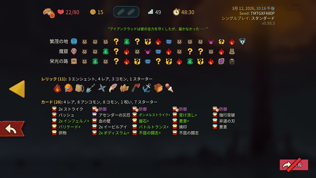 JeVst's tweet photo. スレスパ2アイクラA10クリア
こいつ色んなビルド組めて器用だけど、A8くらいからは「盤石」+「バリケード」のシールドビルド以外ろくに戦えなくてしんどかった
後この周回で初めてインフェルノ取ったけどクソ強かった https://t.co/NGAu4o8ySN