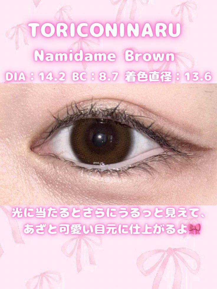 きさ@美容垢 tweet media