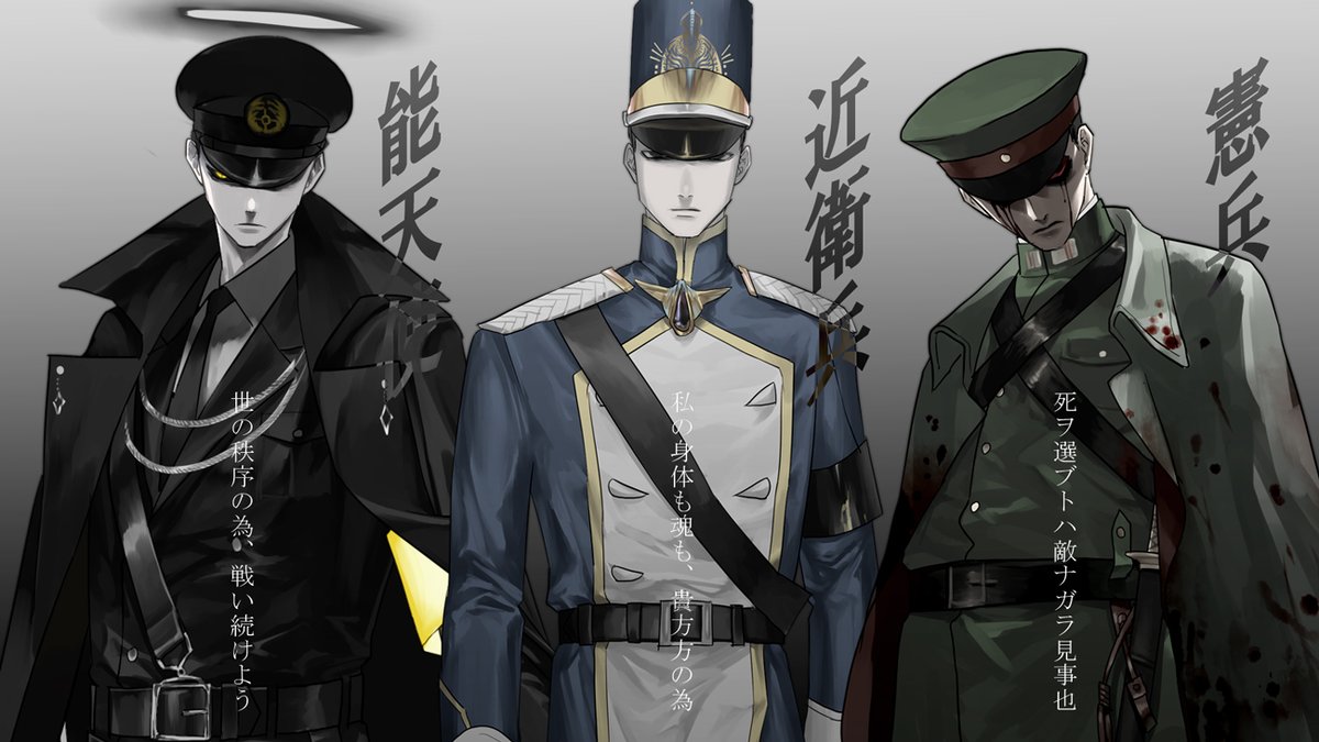 どの軍服が好き？
#oc