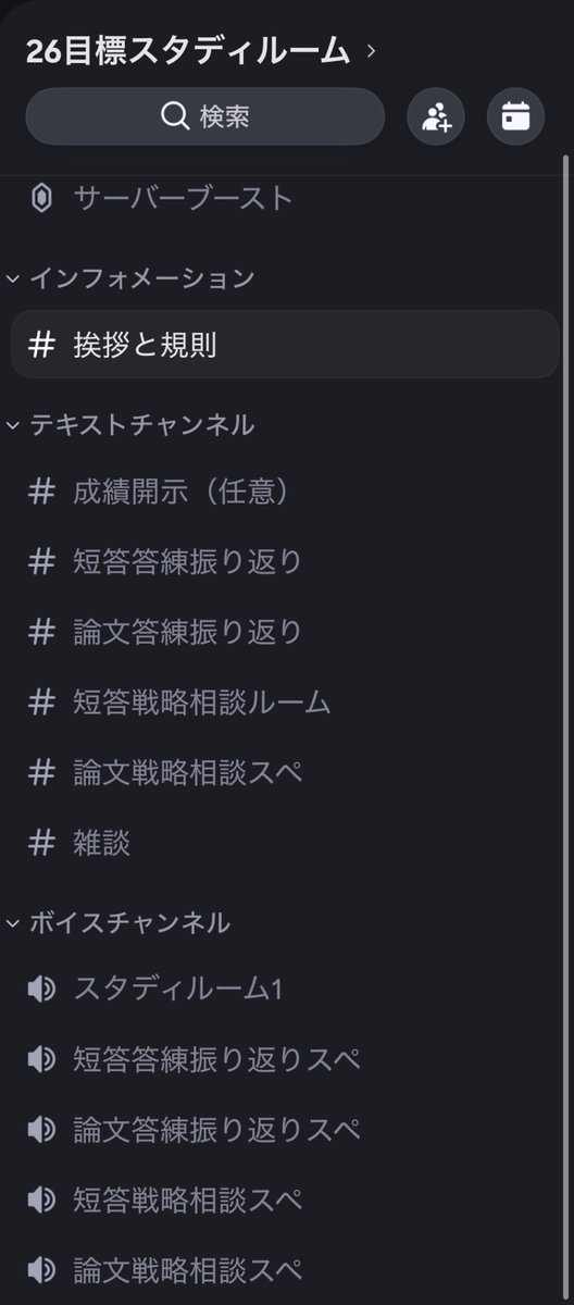 ze83883's tweet photo. 気軽に勉強や答練の振返り等できる人を作りたいので、Discordでこんなものを作る予定ですが、参加したい方はいますか？？

陰キャなのでラウンジ通いでも友達いないマンなんです😭

後、夜にダラダラスマホを触る時間を勉強に変えたい

参加してもいい方は「いいね」を押してください
DMでURL送ります https://t.co/LFI7AHACZs
