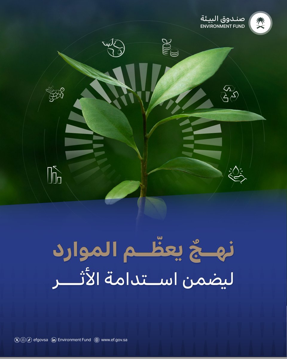 صندوق البيئة tweet media