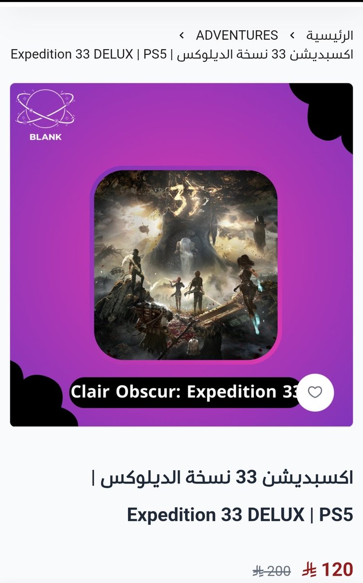 BLANK_STORE22's tweet photo. متوفرة لعبة اكسبدشن 33 ديلوكس ب 120 ريال بس 🫡 PS5 https://t.co/rggV4uwWty