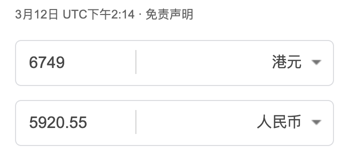 Edonob3's tweet photo. 把20年的旧Macbook Air换了，明天去香港提新的M5 MBA，折合人民币算是4868拿下了。 https://t.co/8wMW05lj4a