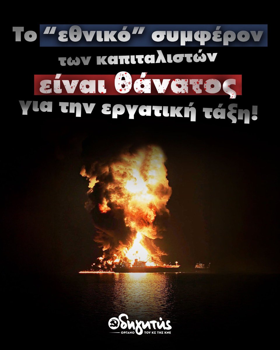 Οδηγητής tweet media