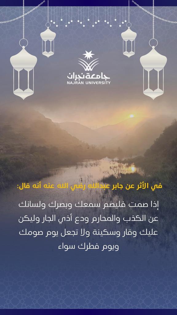 عمادة السنة التحضيرية-جامعة نجران tweet media