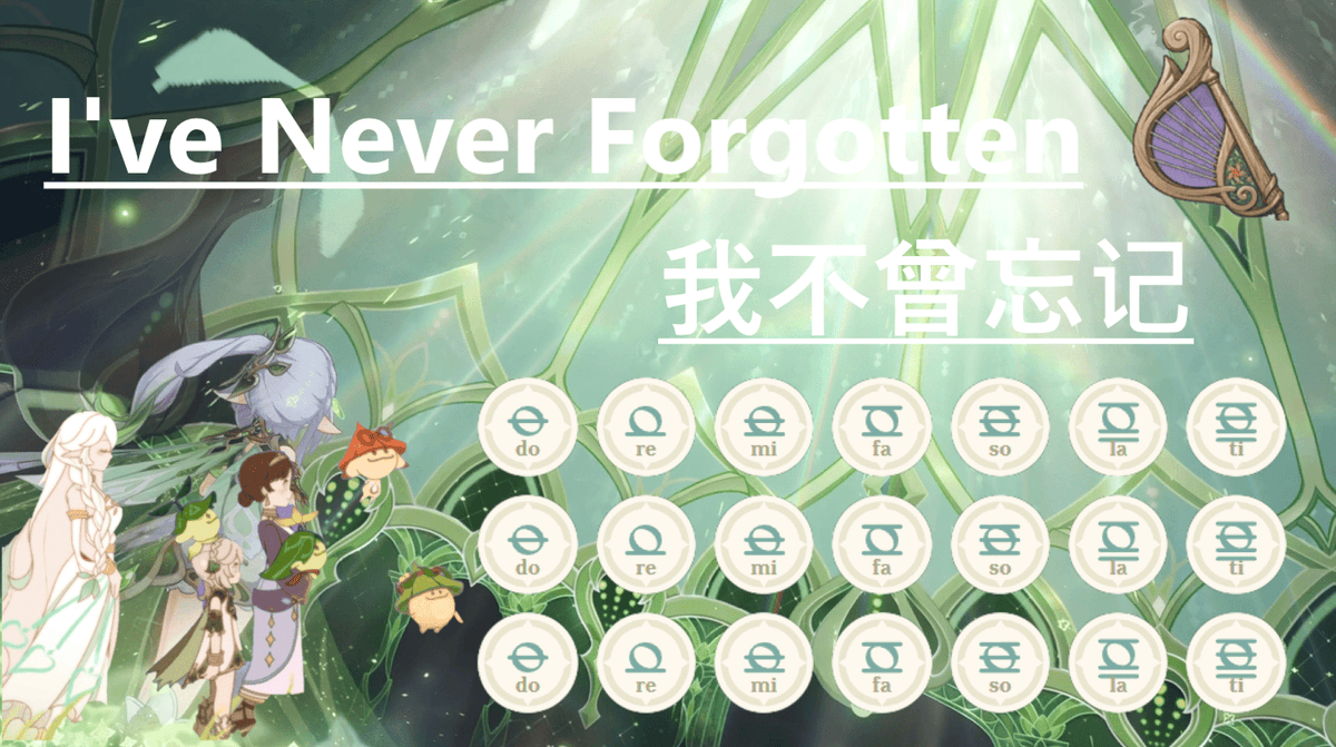 【風吹きのライアー】
186本目：I've Never Forgotten（2023原神新春会より）

KKOMDA様が送るファンメイド曲です
決して忘れません

youtube：youtu.be/6s5jrZyAu4M

#原神 #ライアー #ファンメイド