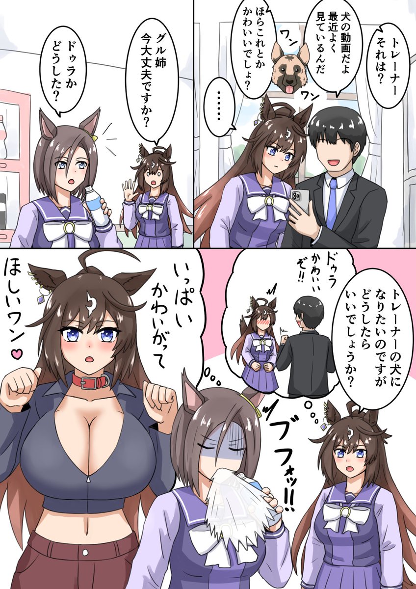 エ「ダ、ダメだ!お前にそういうのはまだ早い!」
ド「???」な過去絵再掲 