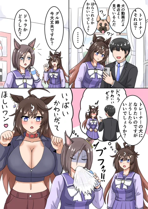 エ「ダ、ダメだ!お前にそういうのはまだ早い!」
ド「???」な過去絵再掲 
