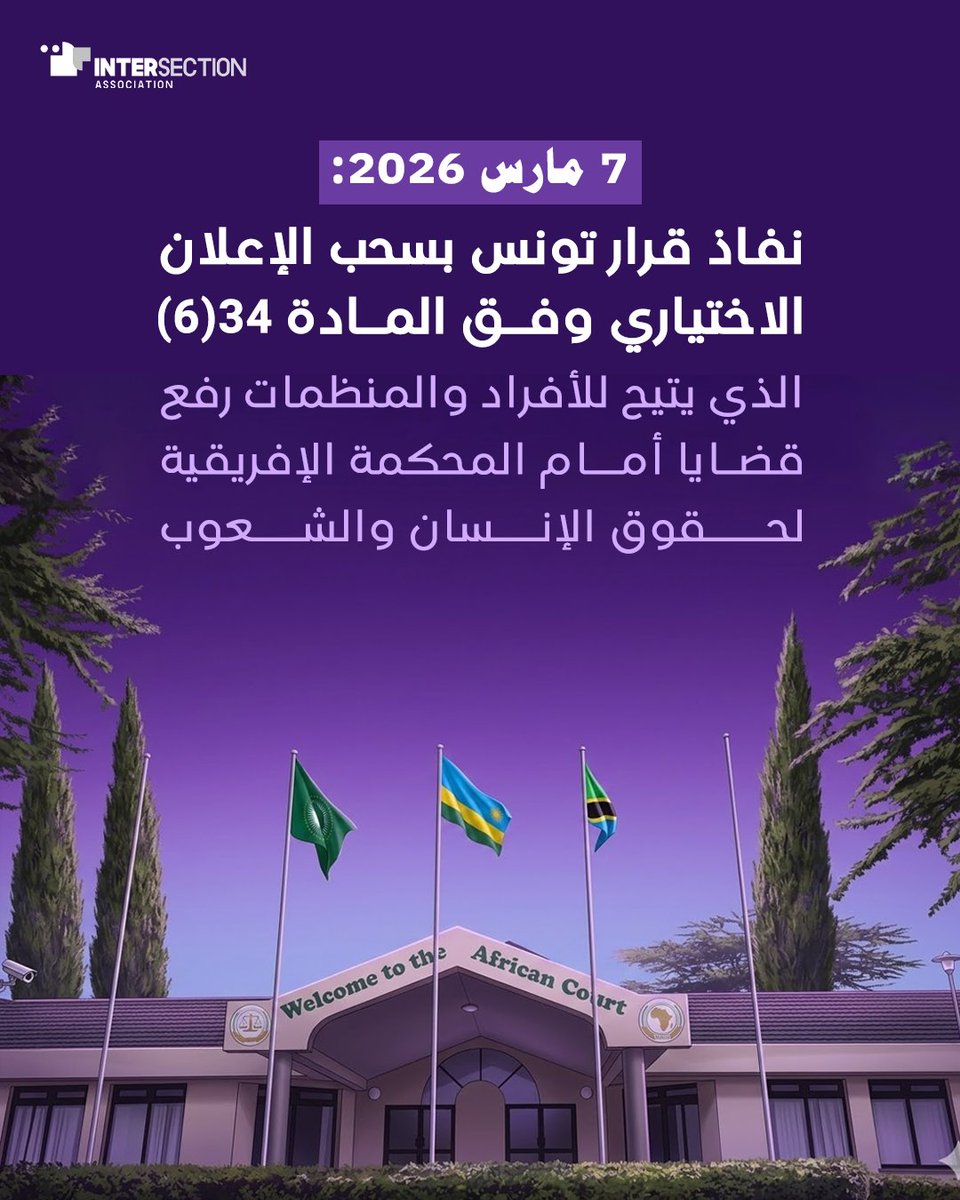 Intersection association for rights and freedoms tweet media