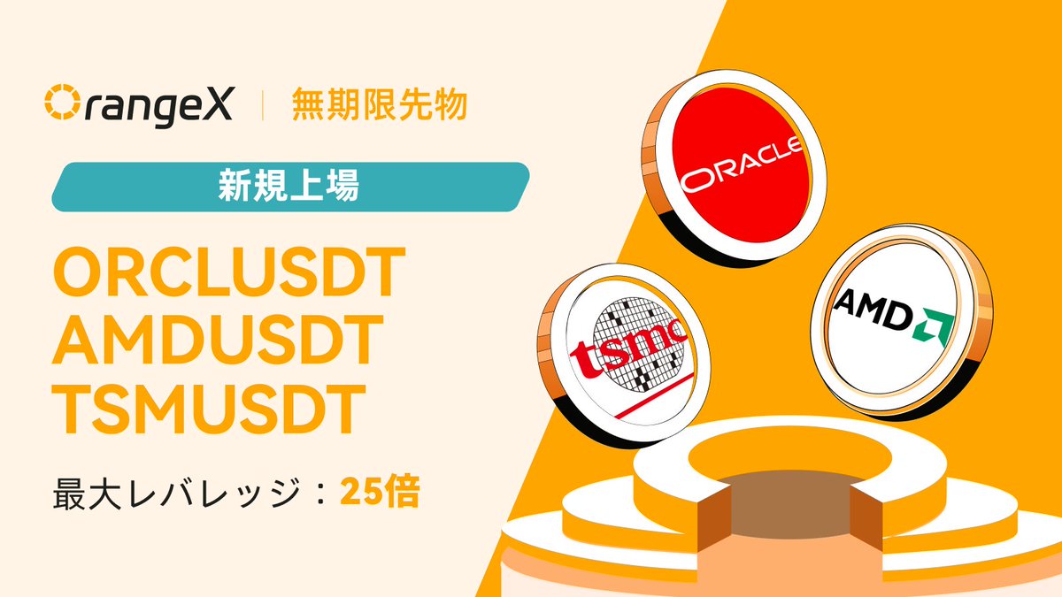 OrangeXJapan(🍊オレンジエックス日本公式🇯🇵) tweet media