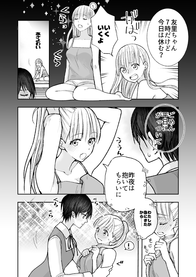 途中で恥ずかしさに気付いてだんだん声が小さくなるのかわいいね
【再掲】 