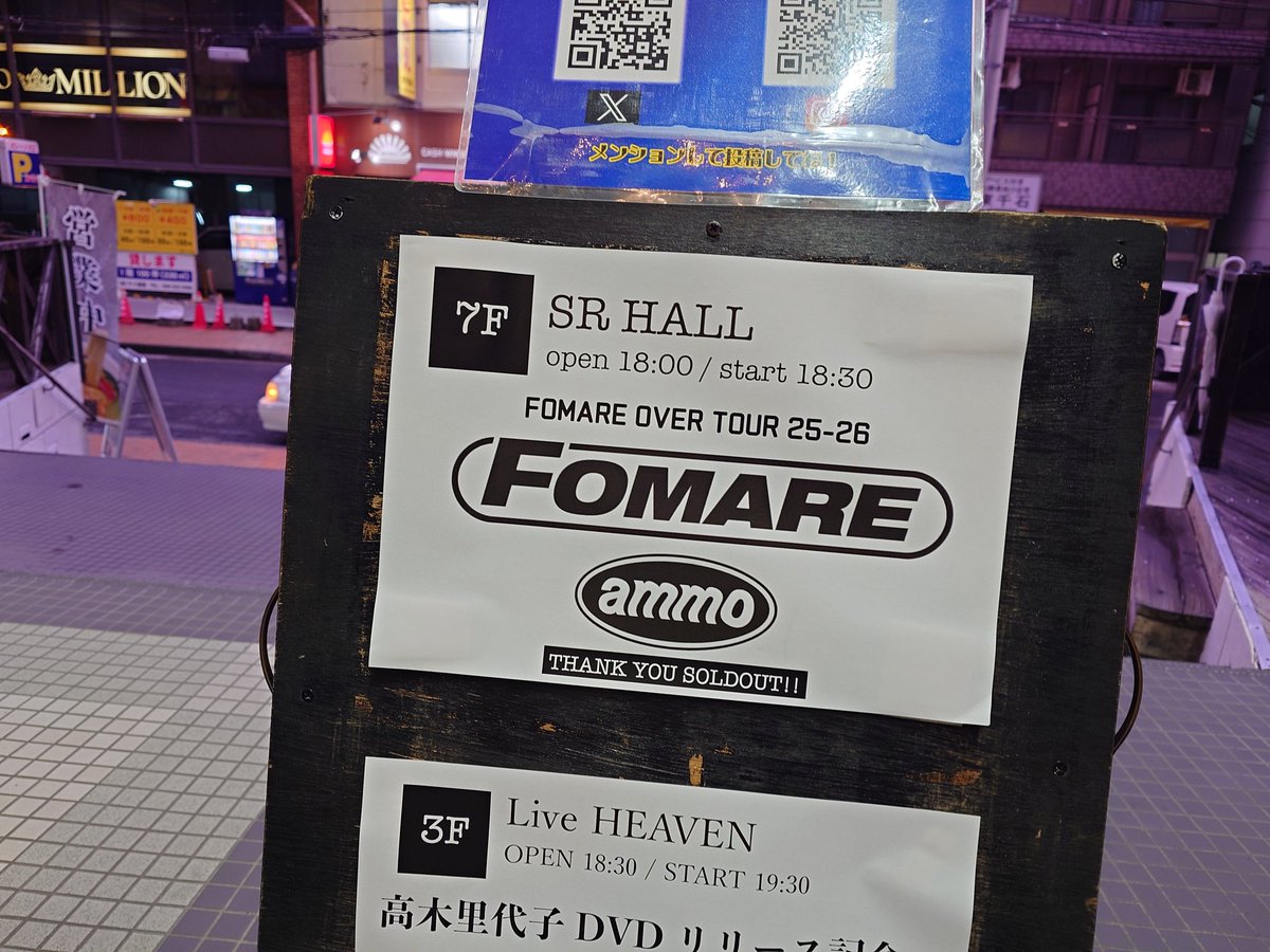 dimension1989's tweet photo. 今日はOVERTOUR!
FOMARE.ammoどっちも初めて見たけどカッコよかった。Age Factoryの対バンの時はアマダさんの弾き語りだったからバンドセットで見れてよかった!FOMARE、鹿児島のLIVE決まってるみたいだからチケット取れるといいな。
#FOMARE #ammo #OVERTOUR #SRHALL https://t.co/yKmuFhYh8M