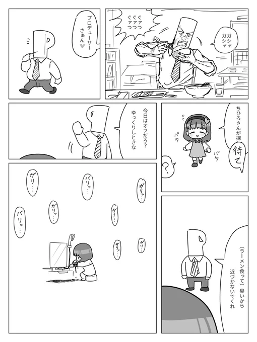 佐久間まゆ漫画 
