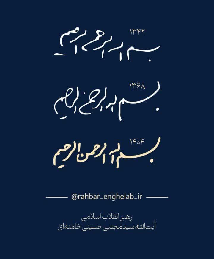 moghavemat tweet media