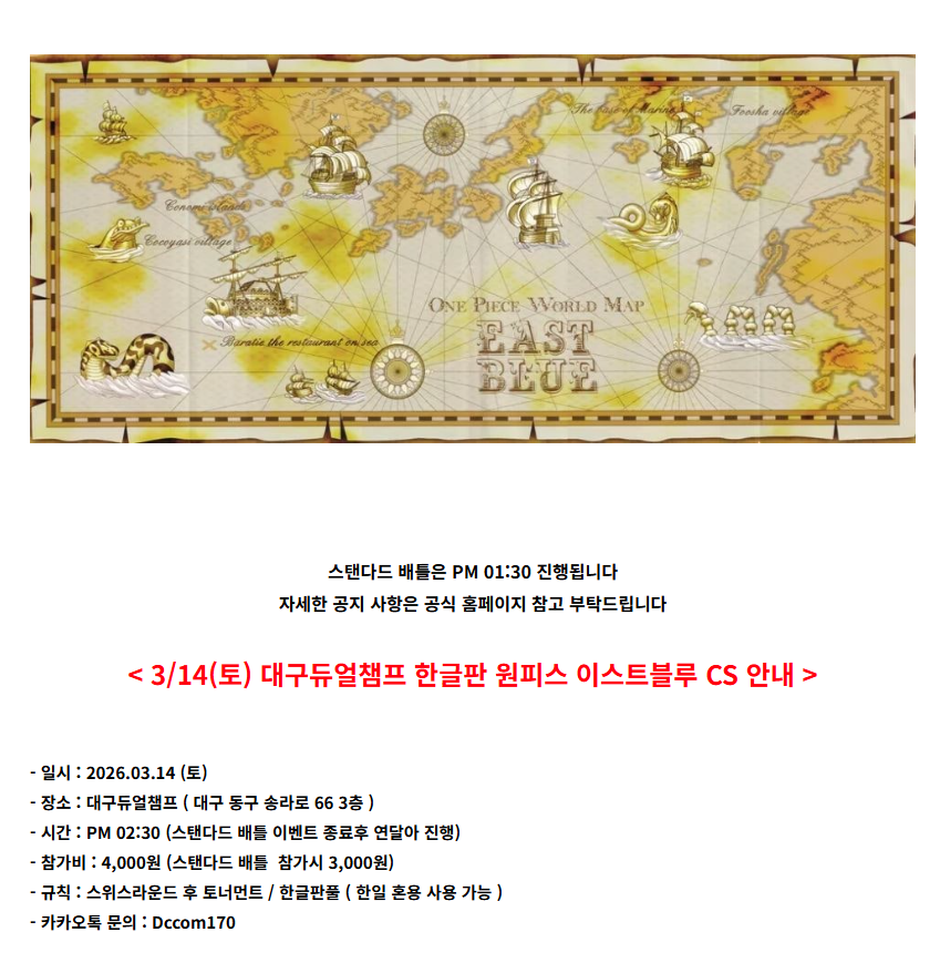 Daegu DuelChamp tweet media