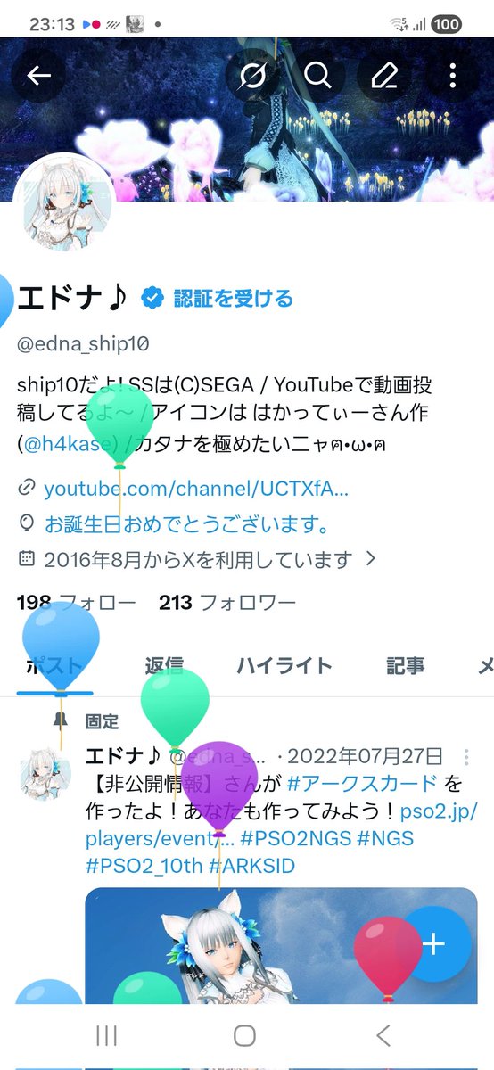 エドナ♪ tweet media