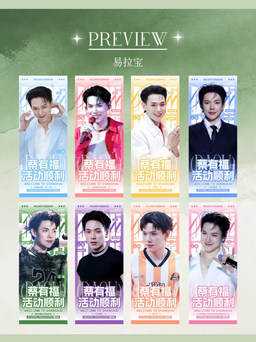 OuRoad_Parallel Stars tweet media