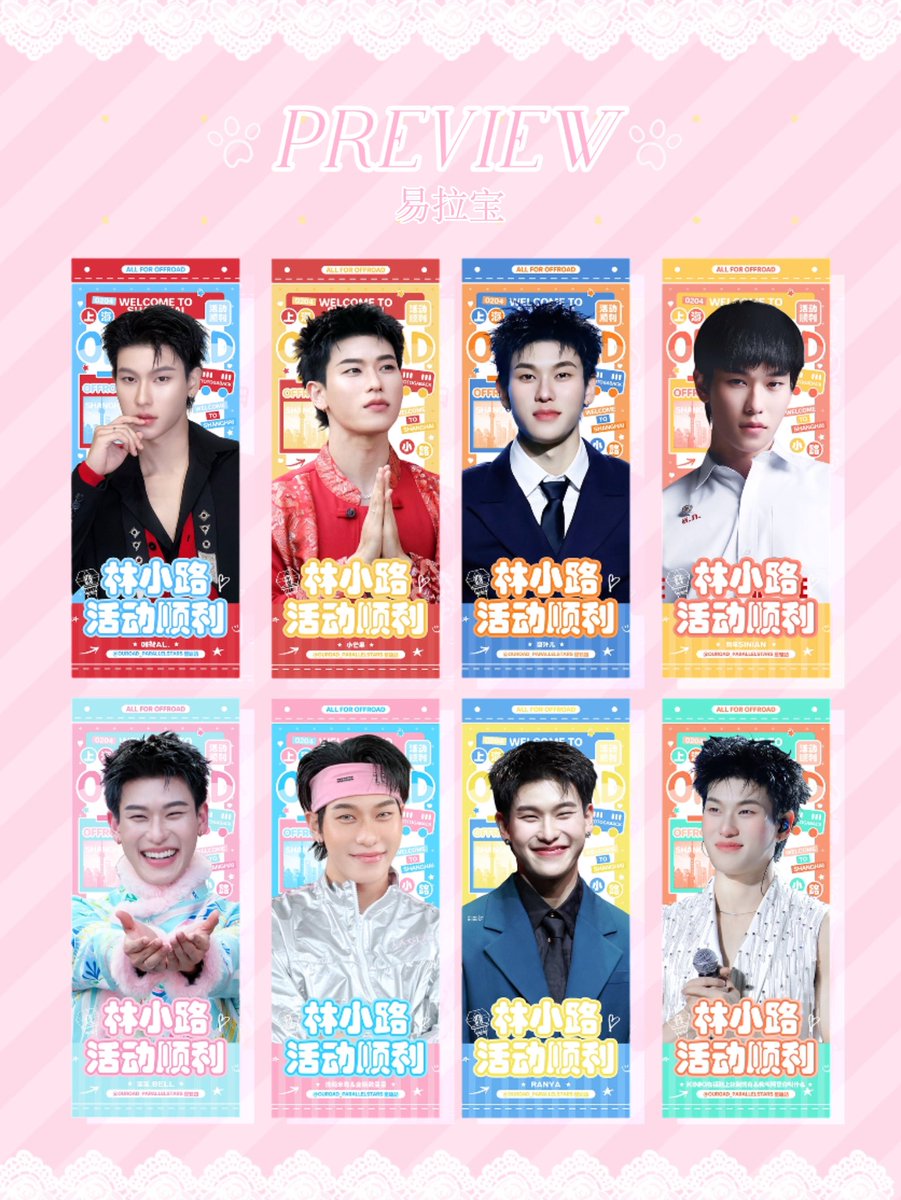 OuRoad_Parallel Stars tweet media