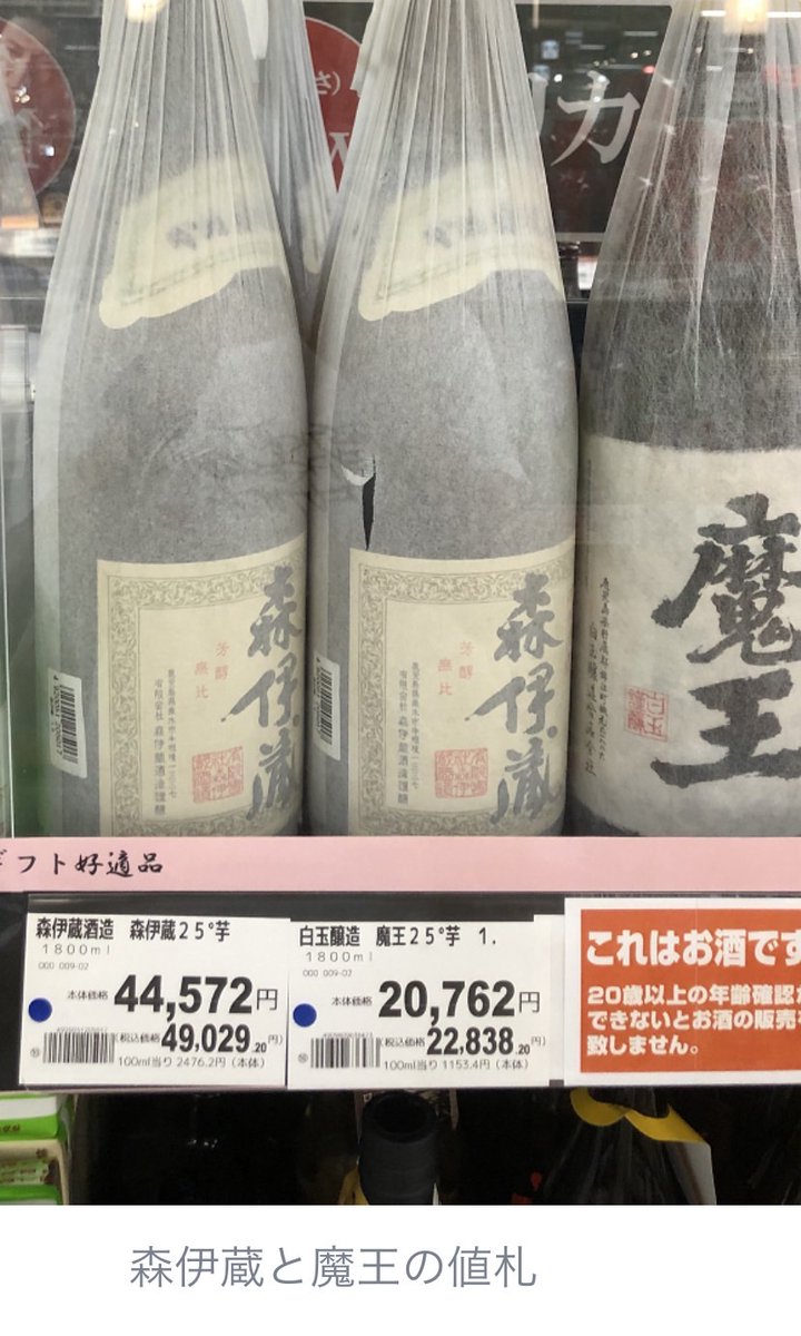 yamorigogo's tweet photo. 幻の芋焼酎「森伊蔵」の当て方？知ってる？
飲みやすい。うまい。抽選販売。当れば4000円程度。
ドンキ20,000円、某百貨店50,000円で販売されてる幻の焼酎。
人にあげたら喜ばれる。この焼酎を私は毎月必ず当ててます！
月に最高8本を当てた技が気になる人は
「いいね」＆リプに 『モリモリヤッシー』とメッセージ♪ DM送るよ♪