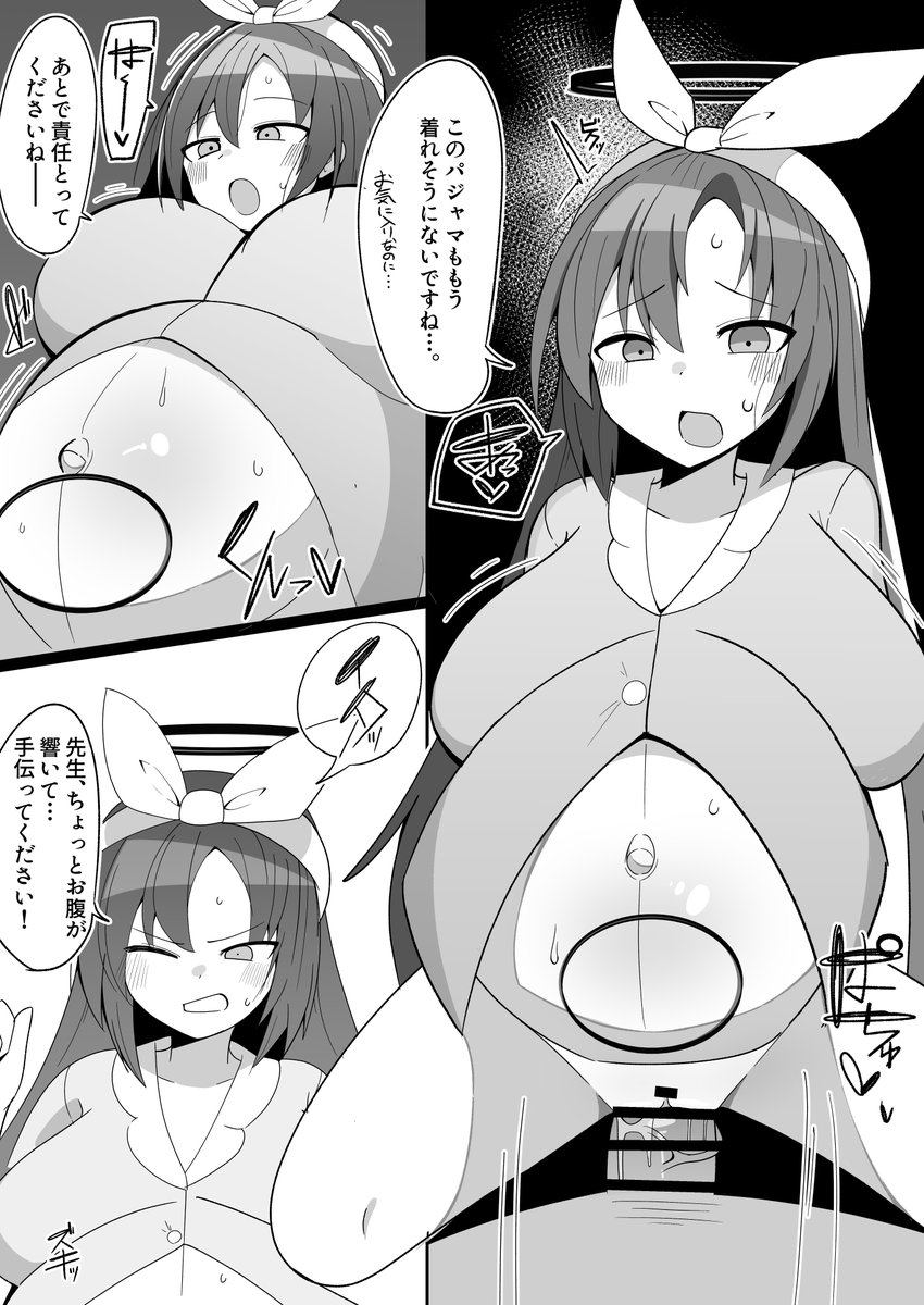 ユウカのボテ腹漫画を支援サイトにあげました! 