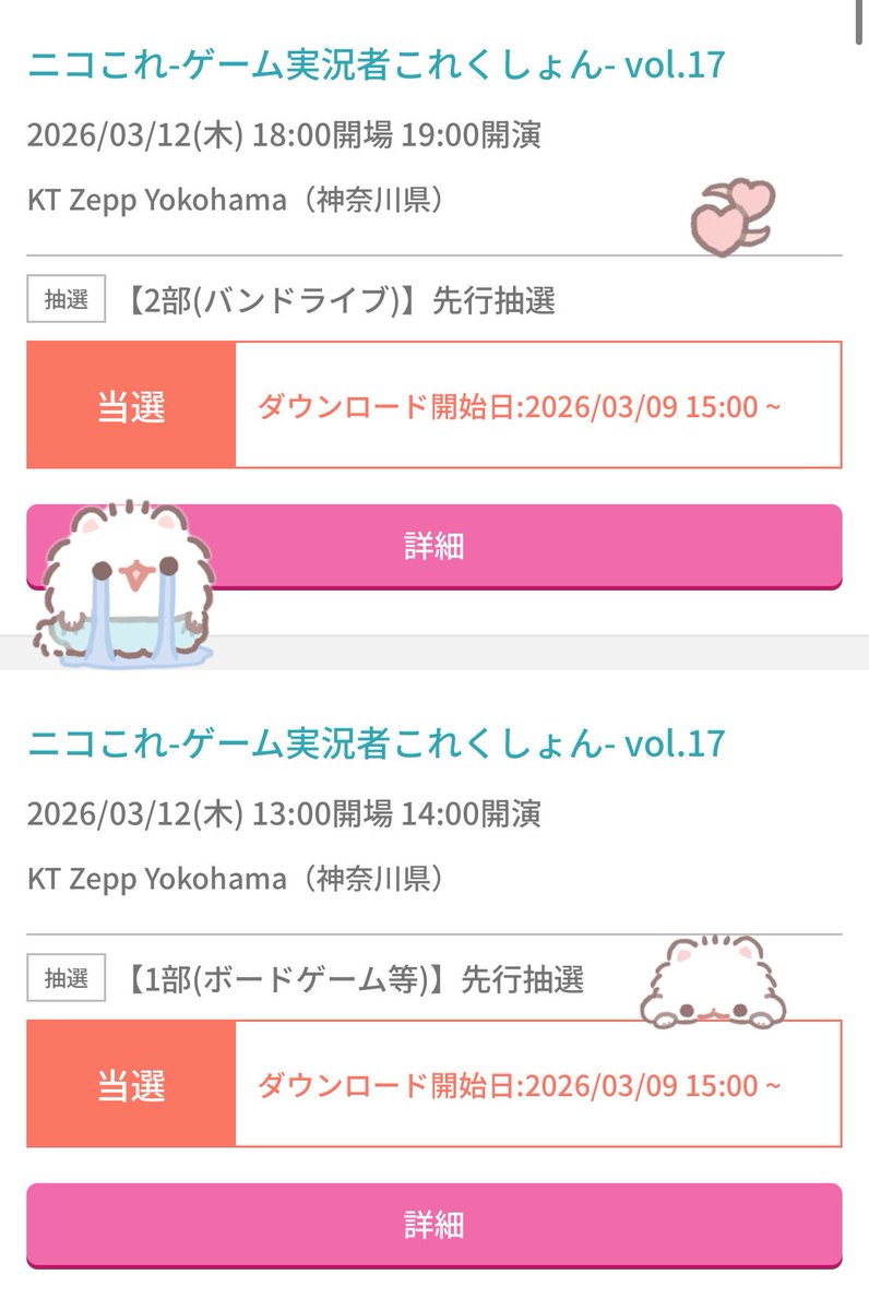nyancofe's tweet photo. 2O26.O3.12💙 https://t.co/OaGZaBaii8