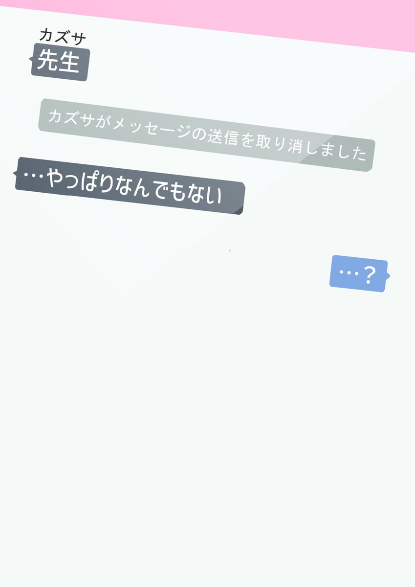 カズサからのモモトーク 