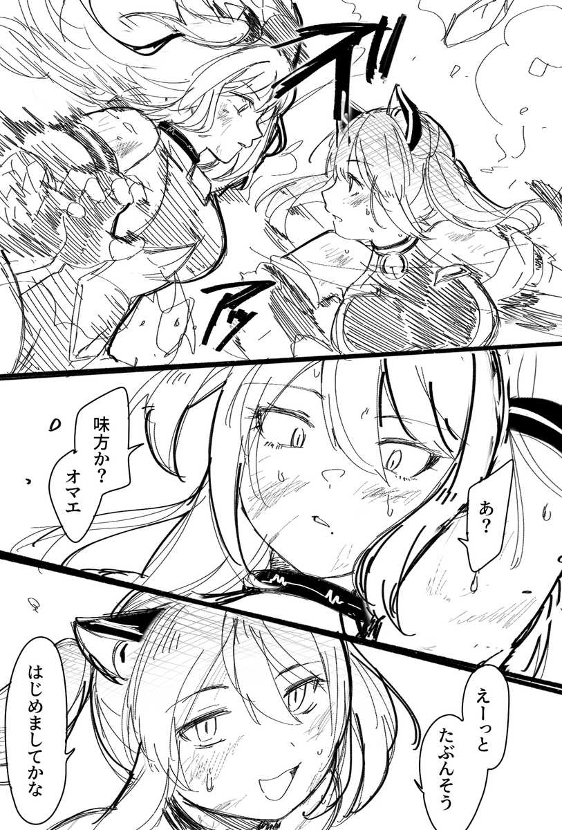 初対面(はつたいめん) 