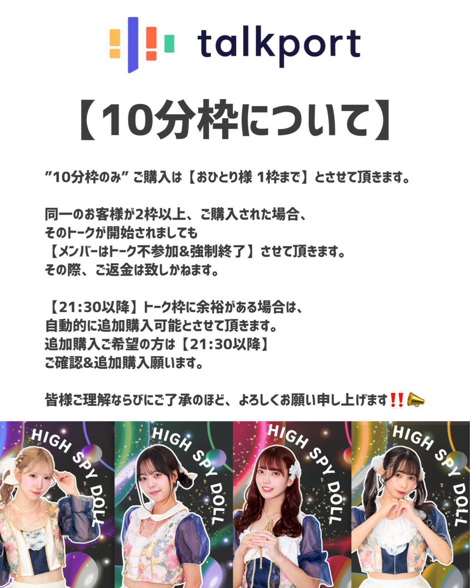 tenseishitaspd's tweet image. 📣📢1:1でテレビ電話!Talkport❶📢📣

🗓️3/13(金)21:30〜22:51 (全14枠)
#Talkport (1:1テレビ電話)特典会
❤️麻倉💜藤井

📱3分 ¥3000⇒5枠
📱5分 ¥5000 ⇒2枠
📱10分 ¥9000⇒4枠
📱1分 ¥1000⇒3枠

予約は【3/13 12:00〜】受付開始❣️
talkport.com/a/1765

#HIGHSPYDOLL #スパド
#拡散希望
