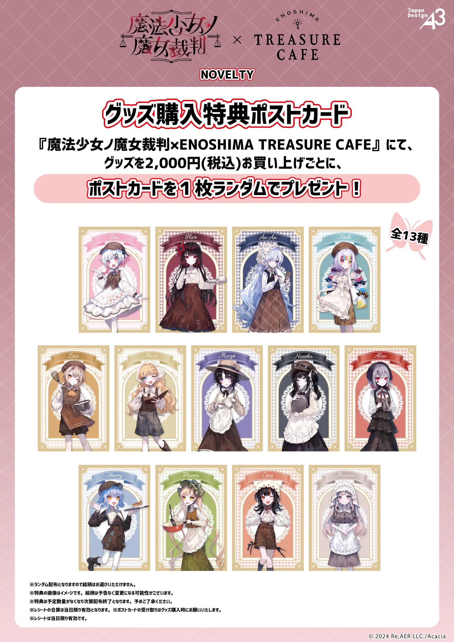 ENOSHIMA_TREASURE_CAFE on X: 