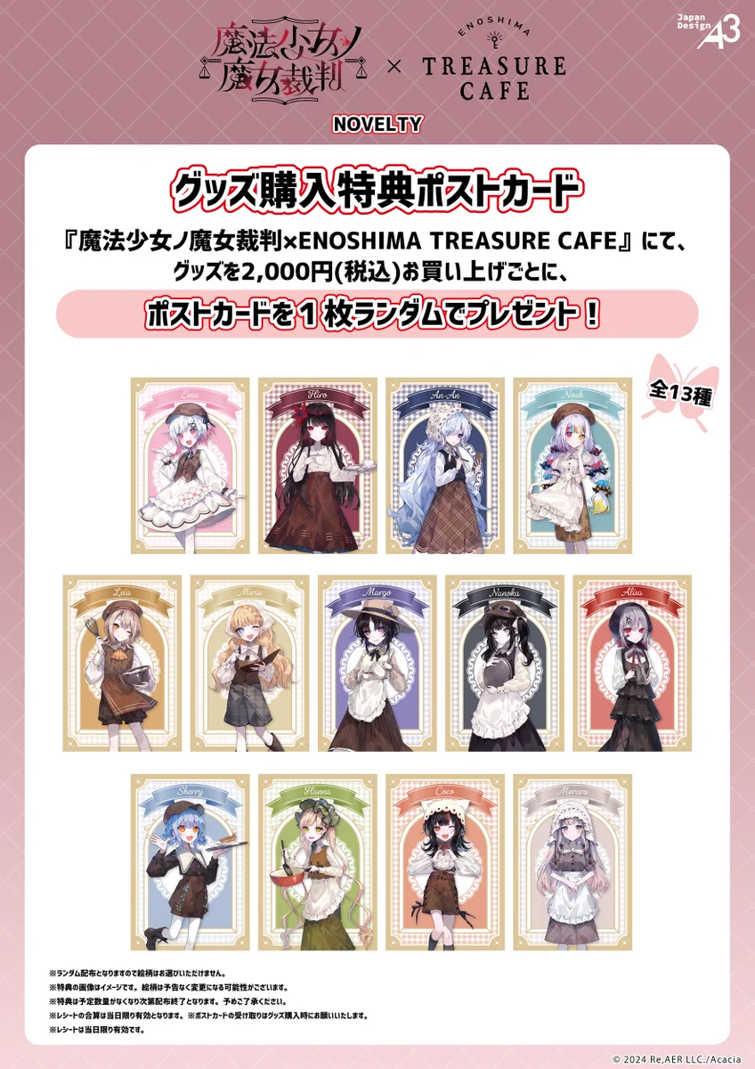 ENOSHIMA_TREASURE_CAFE on X: 