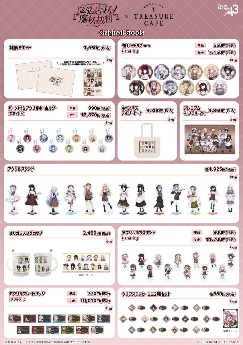 ENOSHIMA_TREASURE_CAFE tweet media