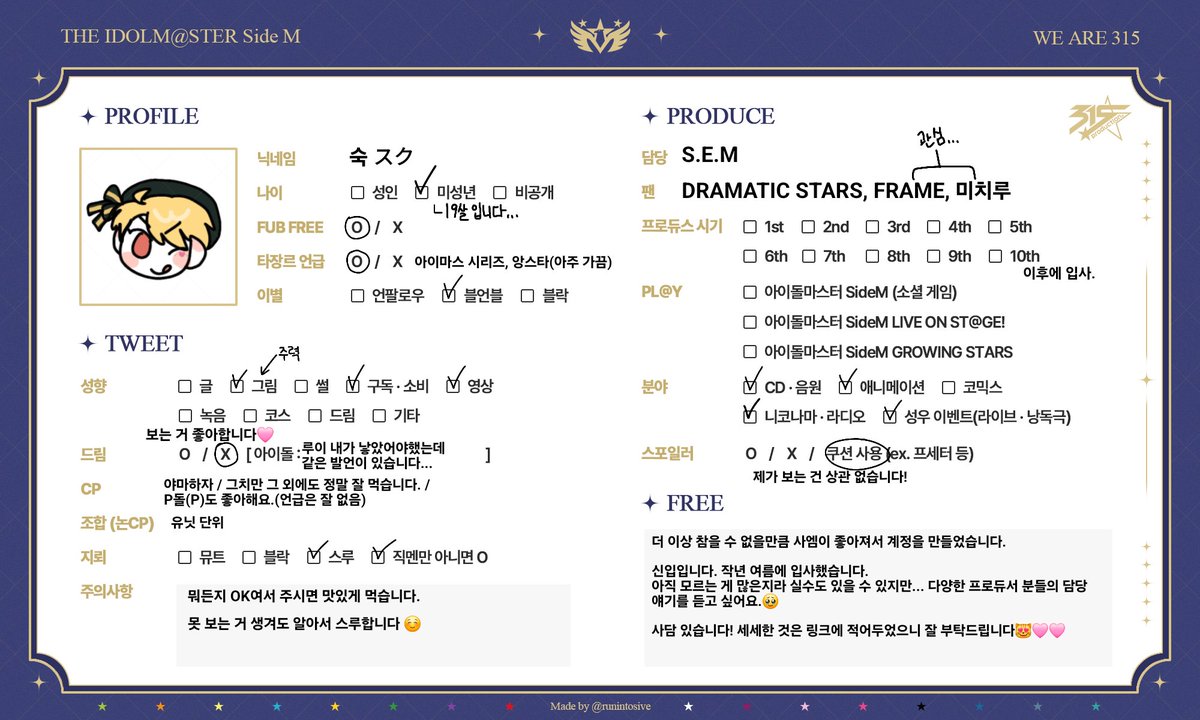 숙 スク tweet media