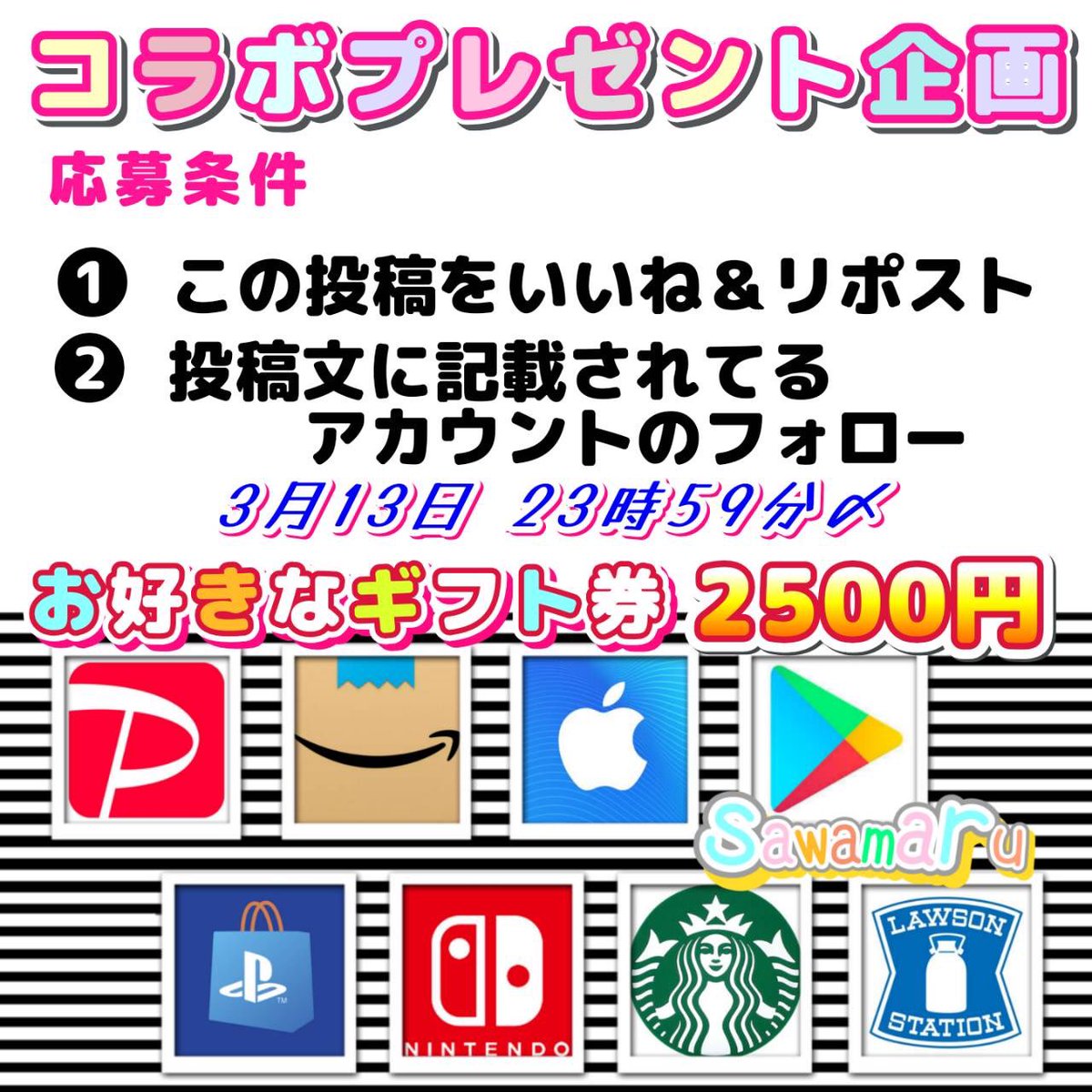沢丸🌵 プレゼント企画 tweet media