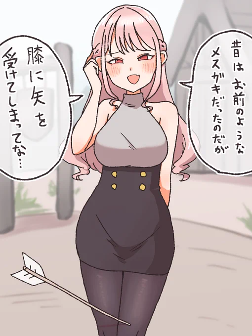 かつてメスガキだったお姉さん 