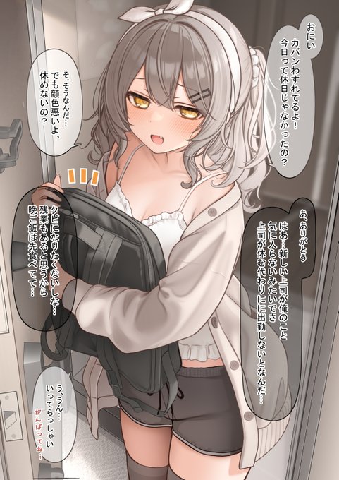 ジト目な妹の様子がちょっとだけおかしい。(1/2) 