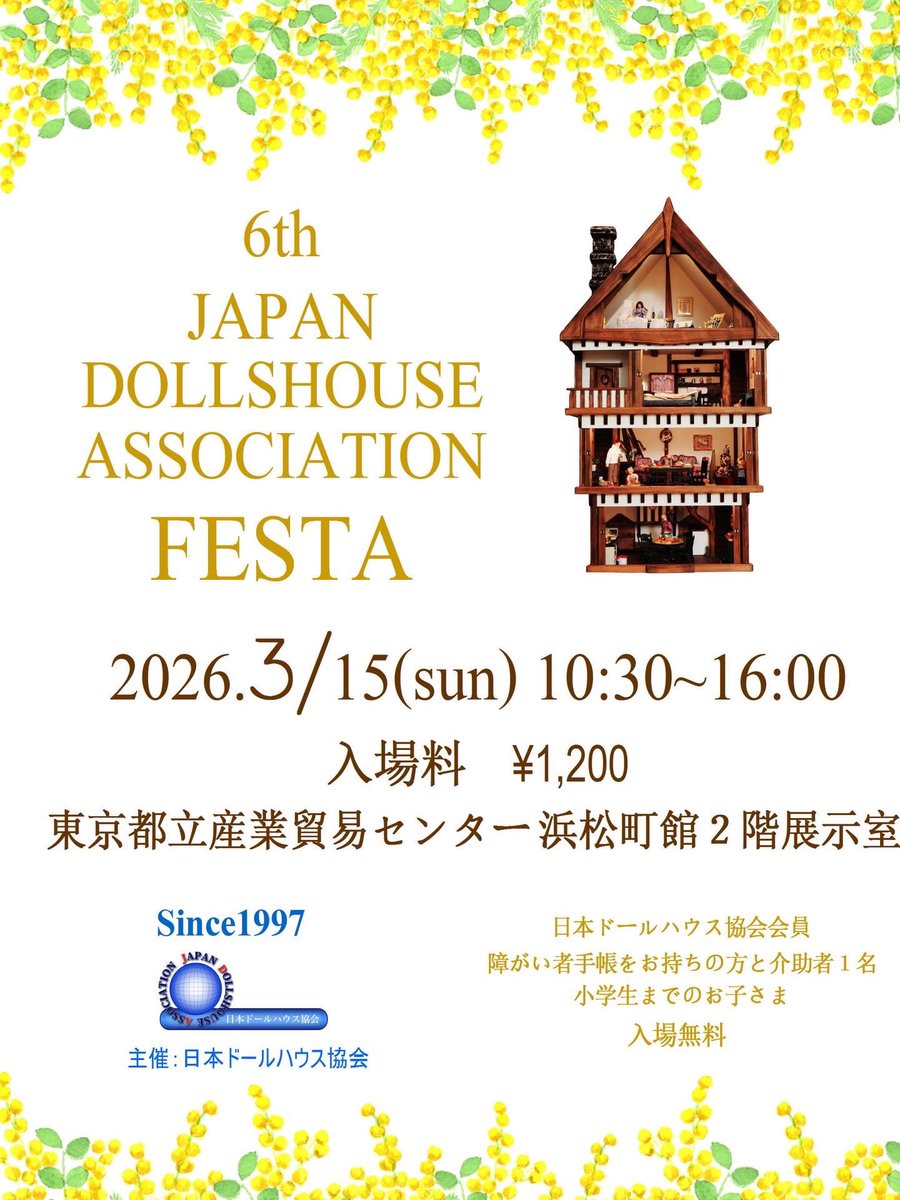 遠藤 大樹@ミニチュアハウス作家 tweet media